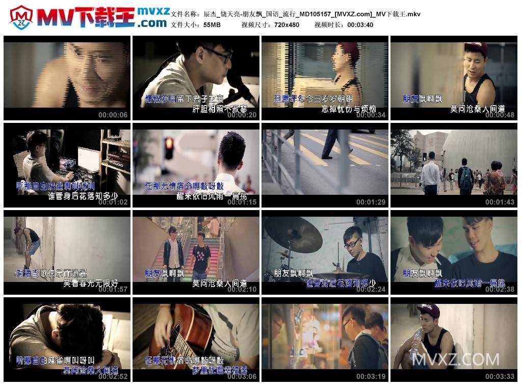 辰杰_饶天亮-朋友飘_国语_流行_MD105157